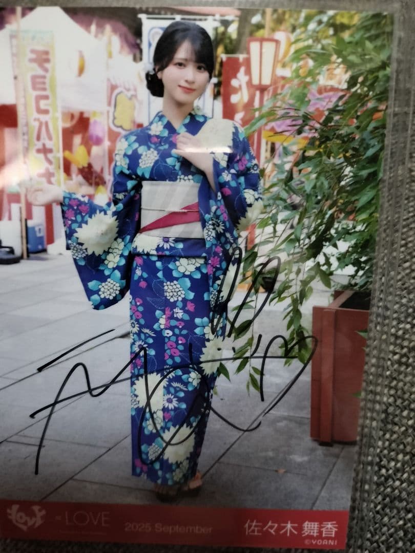 最終値下げ　イコラブ　佐々木舞香　内緒バナシ　直筆　ヒキ