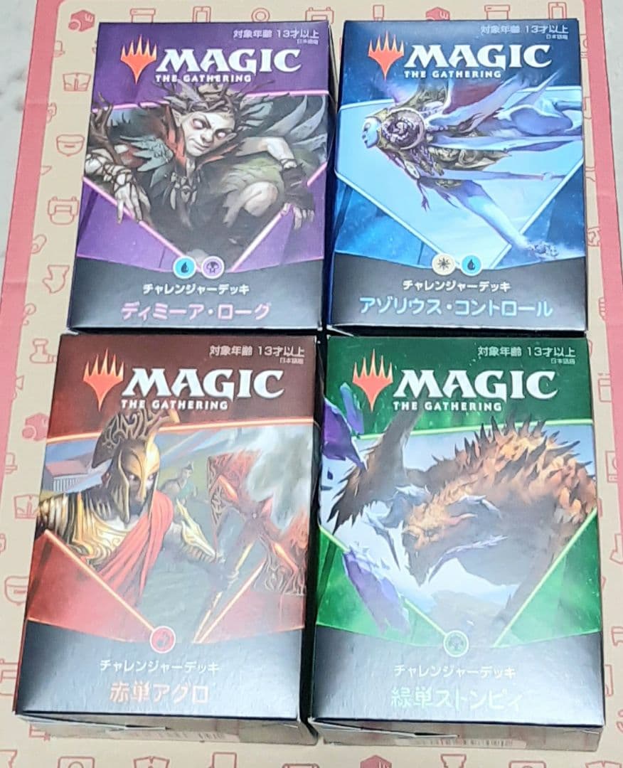 未開封 マジックザギャザリング　チャレンジャーデッキ2021セット