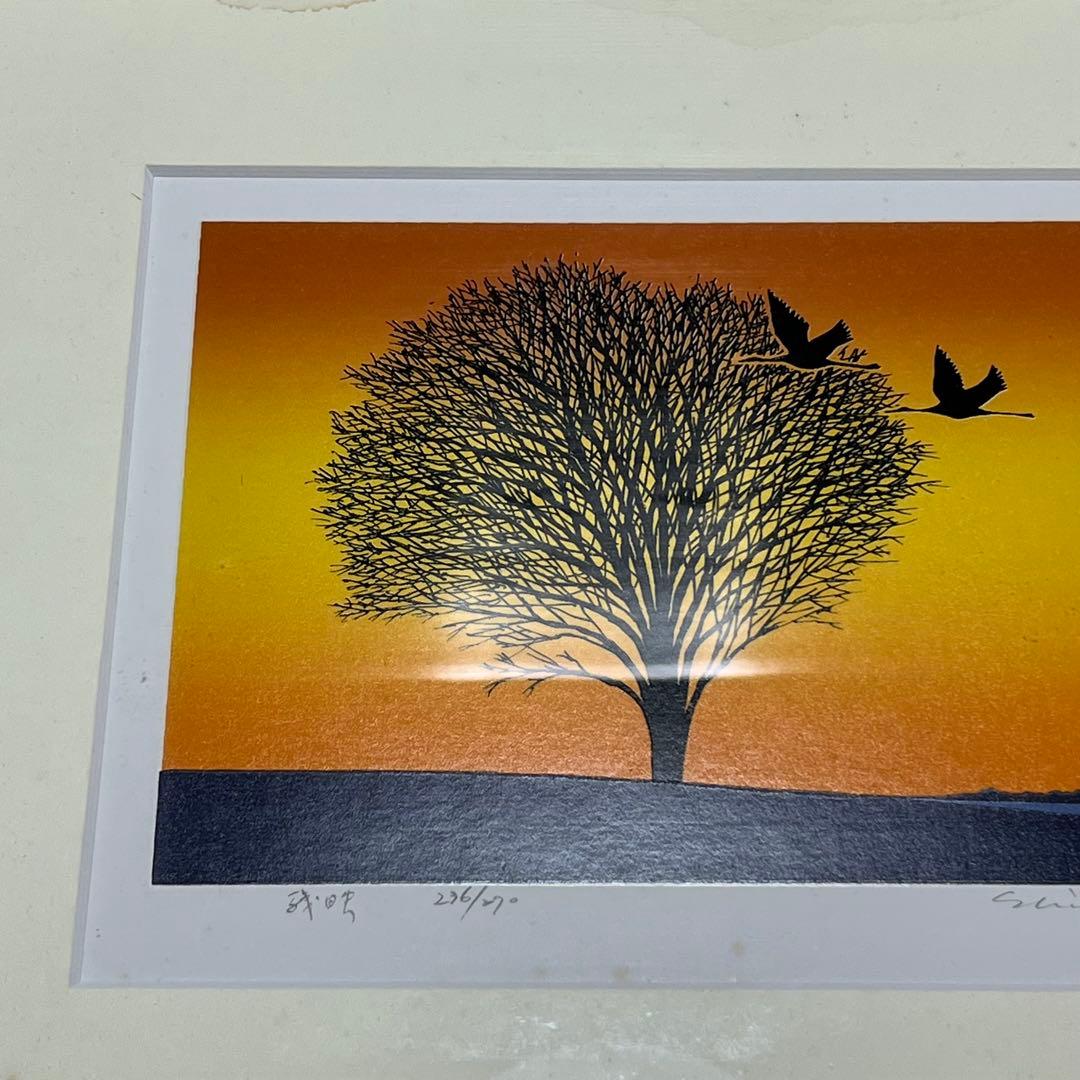 リトグラフ　小暮真望　【残畦】　236/270　アート　インテリア