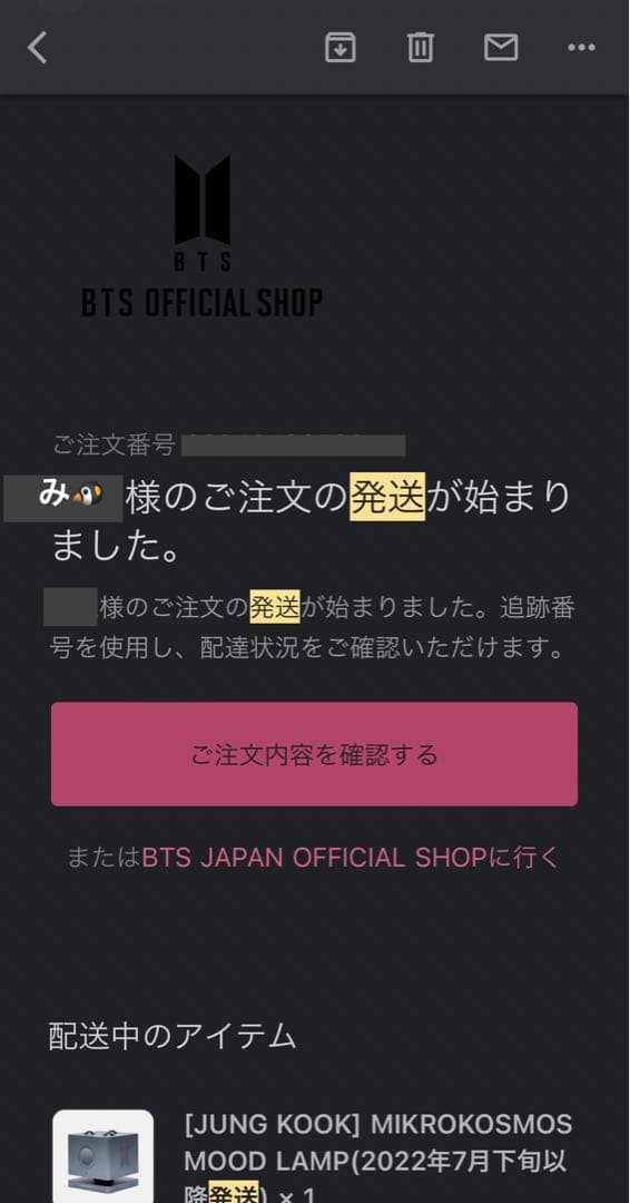 未開封❕ARTIST-MADE COLLECTION BTS ムードランプ グク