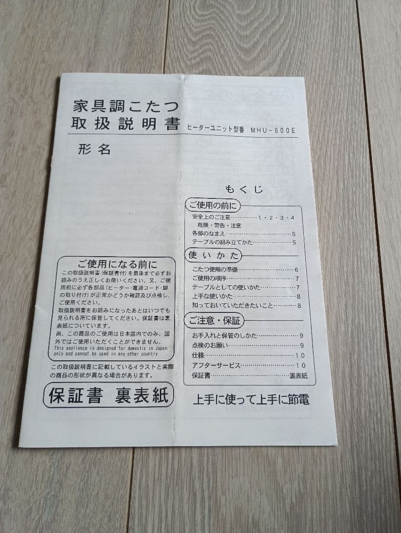 日美こたつ◇東京インテリアこたつ布団