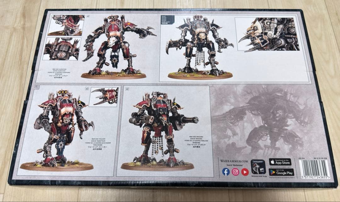 ウォーハンマー ケイオスナイト バトルフォース 狩人群楔陣