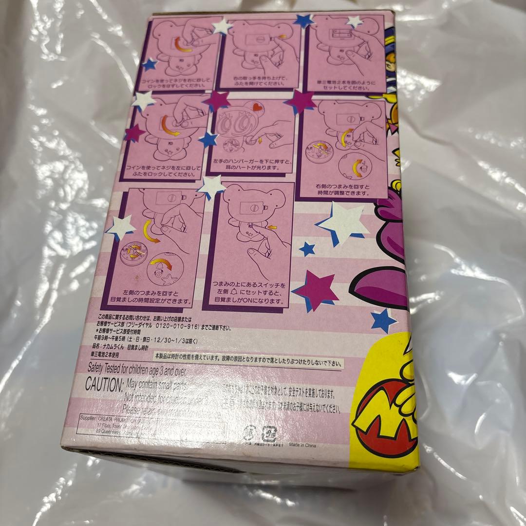 エンジェルブルー ナカムラくん マクドナルド 時計