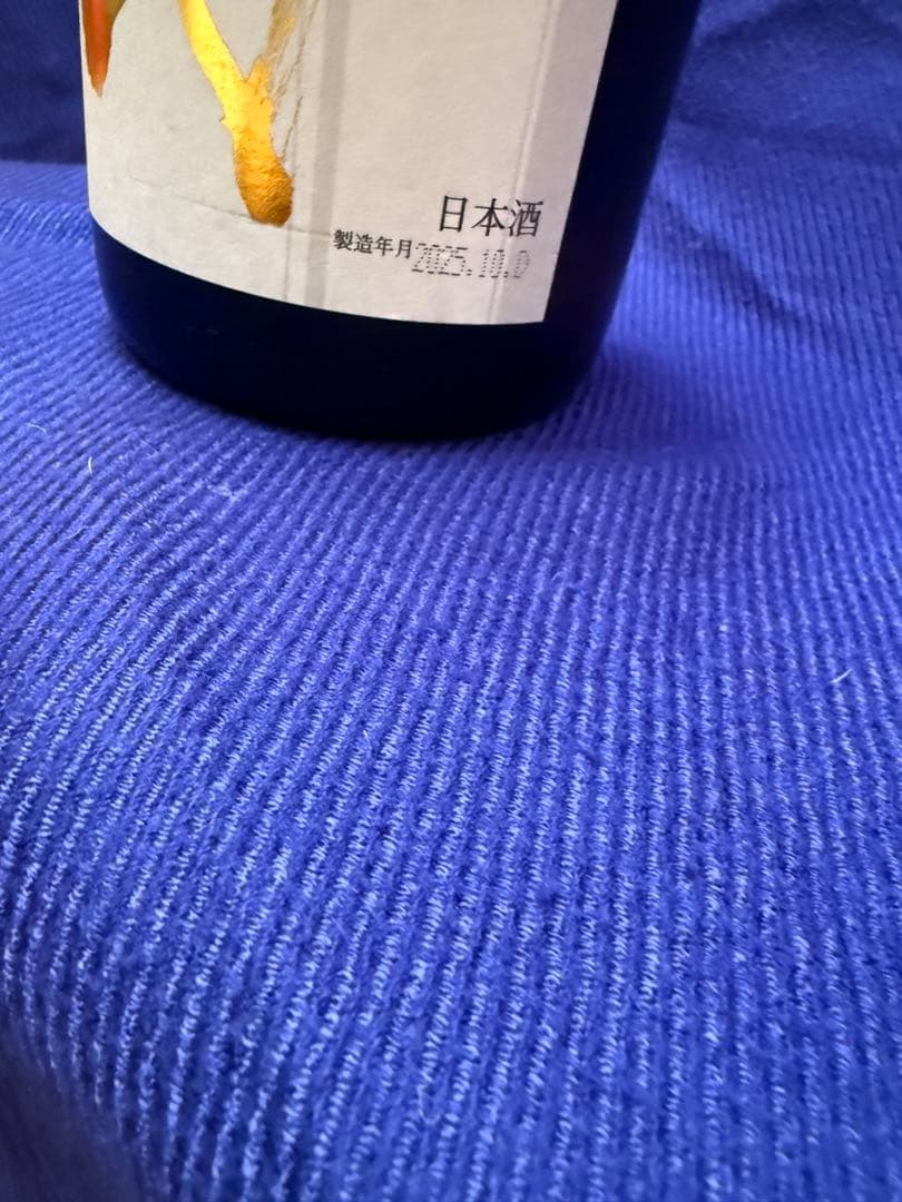 十四代 本丸　日本酒 2025年製造