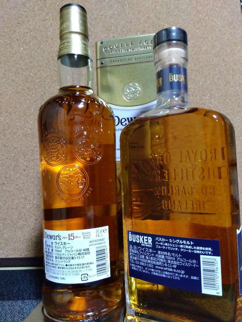 デュワーズ 15年とバスカー シングルモルト（青）ウイスキーセット