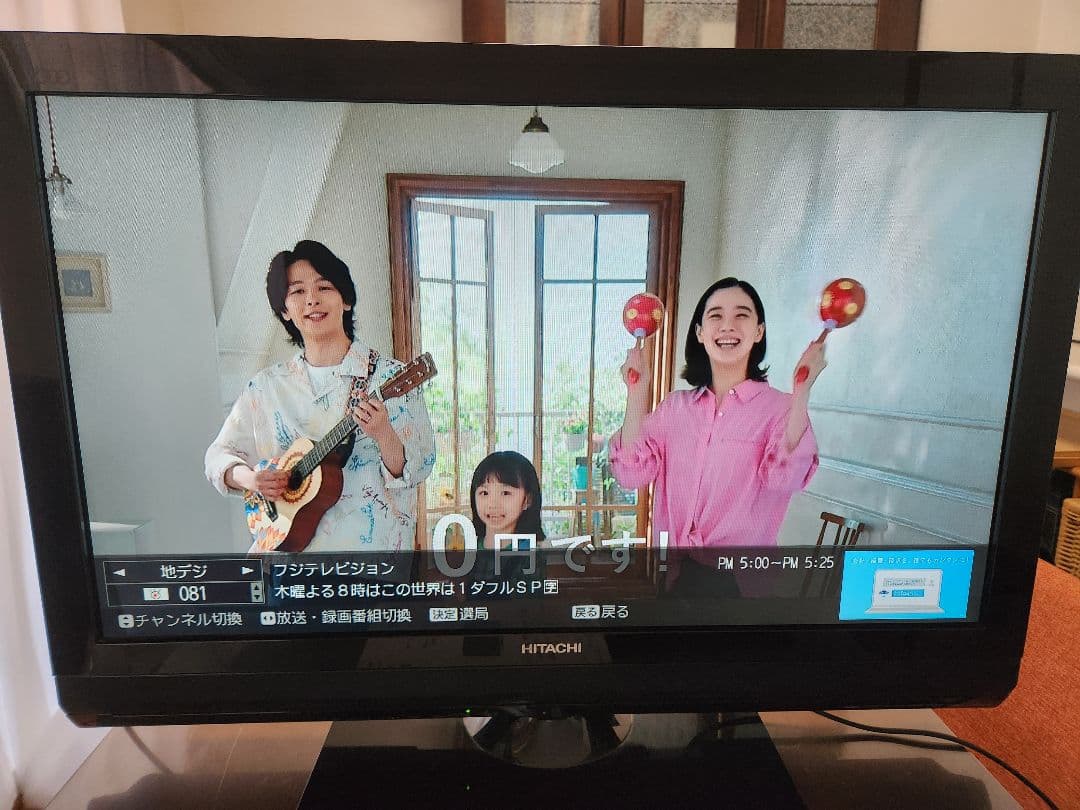 【希少品】日立 Wooo 液晶テレビ L32-XP08 付属品完備 手渡し歓迎