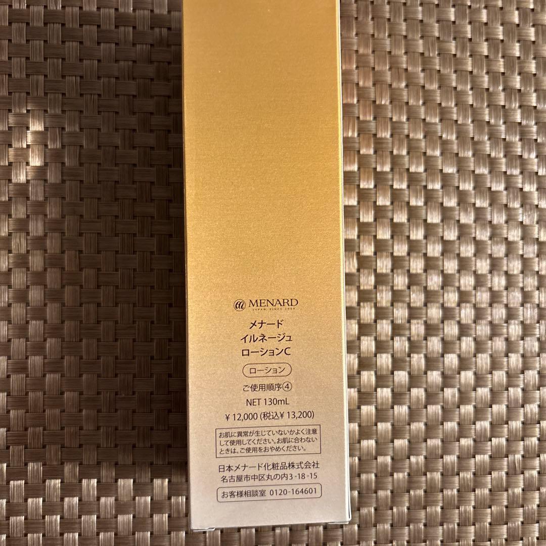 MENARD イルネージュ ローションC & ミルクセットフェアルーセント美容液