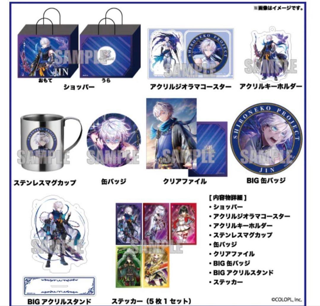 白猫プロジェクト ジン ハッピーバッグ 新品