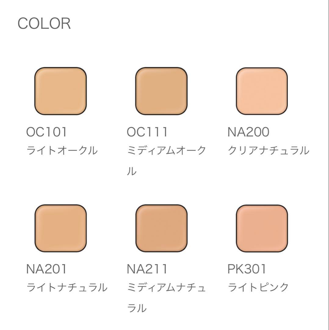 【新品未開封】ALBION アンテリサンスエマルジョンファンデーションOC101