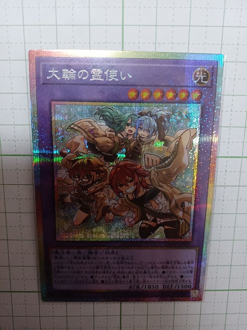 遊戯王　大輪の霊使い　プリズマティックシークレットレア　プリシク【要写真確認】