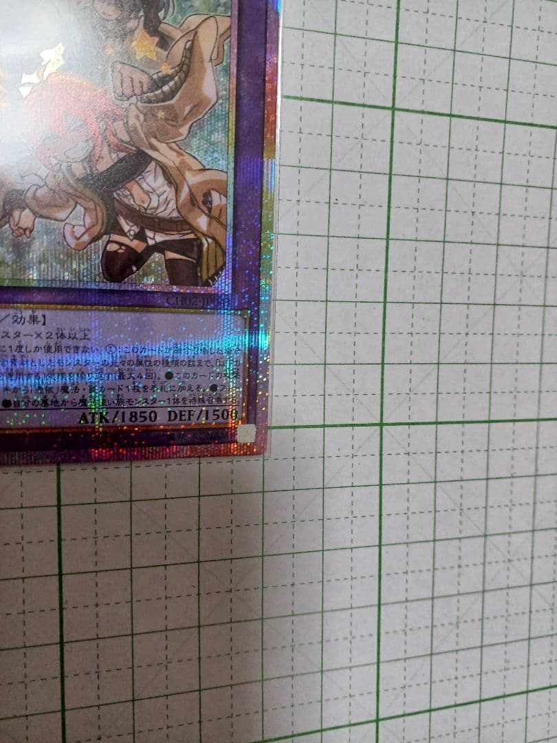 遊戯王　大輪の霊使い　プリズマティックシークレットレア　プリシク【要写真確認】