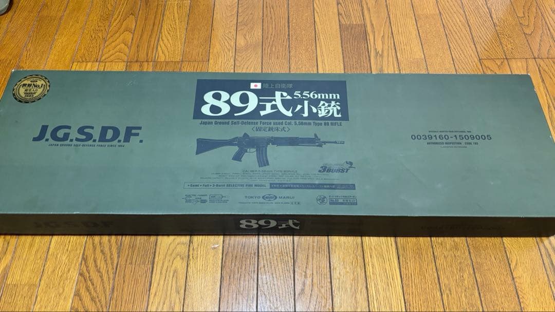 89式小銃電動ガン　固定銃床式