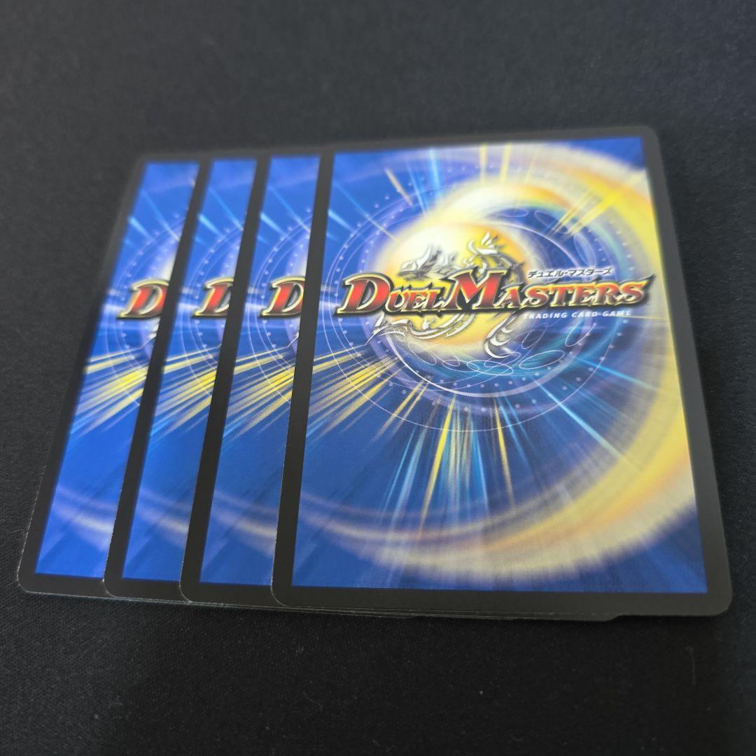 レッドアウト 金 4枚