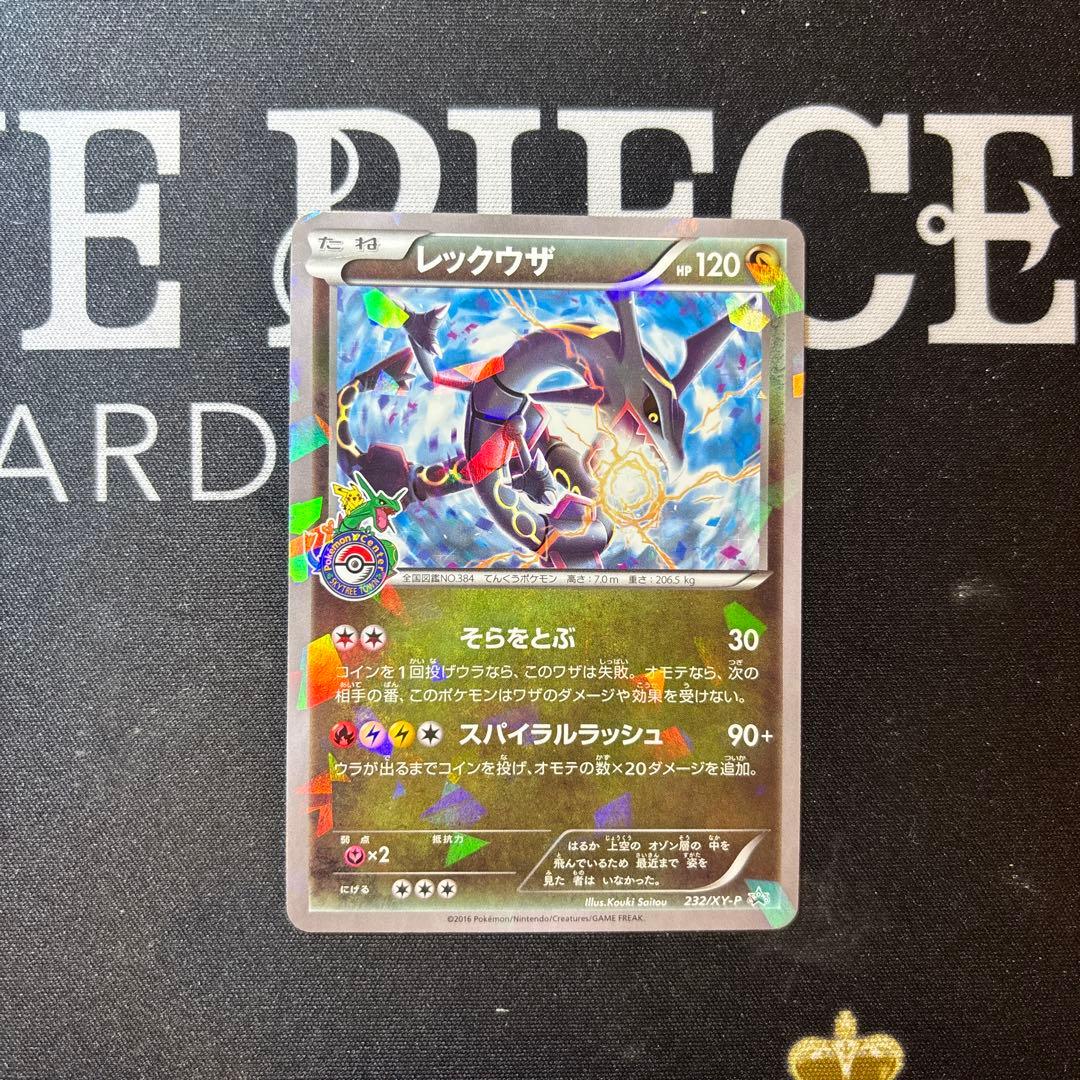 レックウザ スカイツリープロモ 232/XY-P