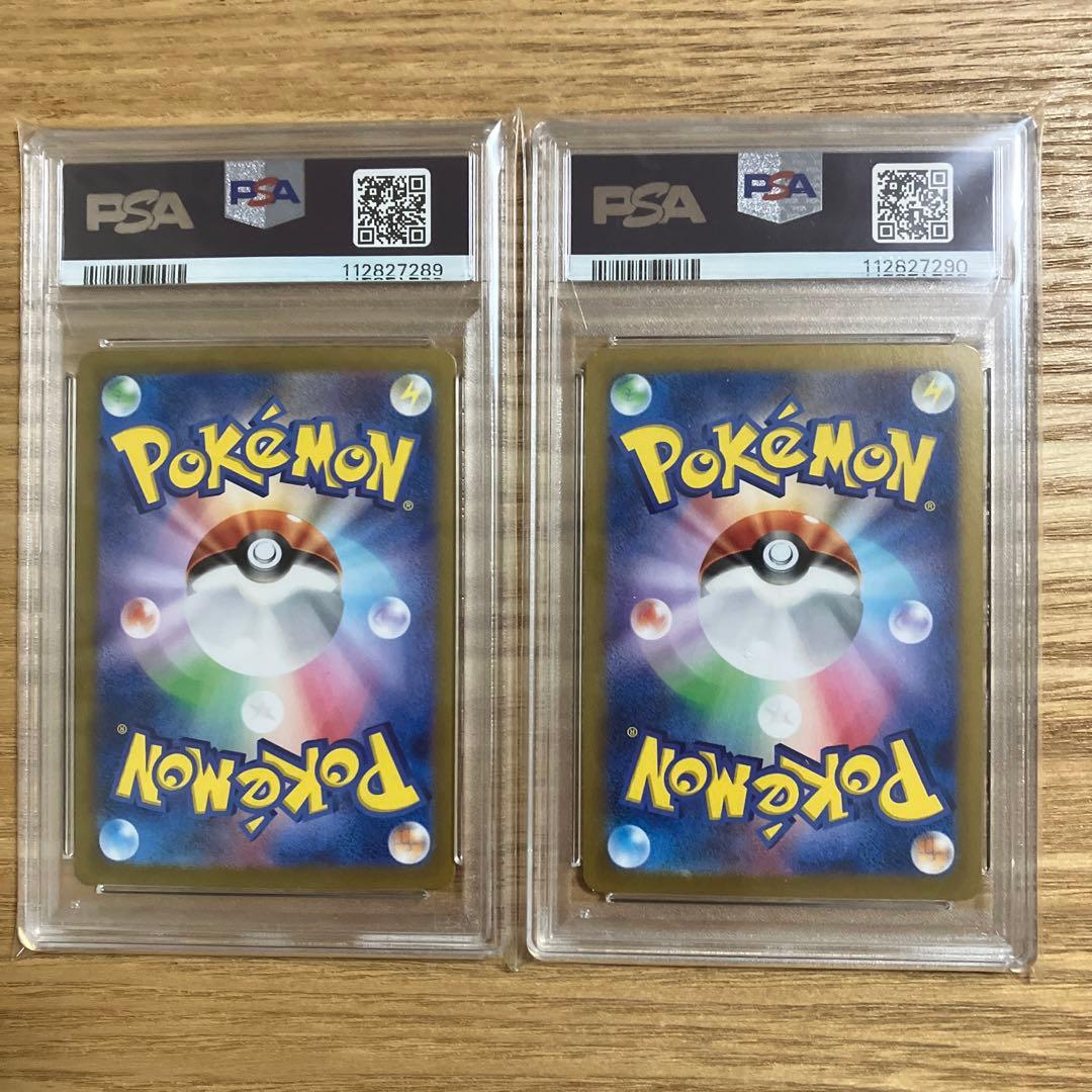 【PSA10連番】リザードンex SAR