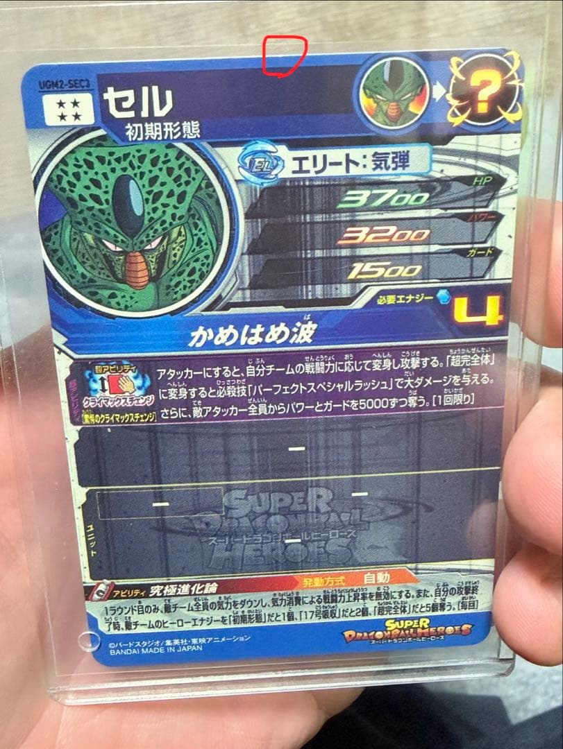 【バラ売り不可❌】ドラゴンボールヒーローズ クラチェン まとめ売り