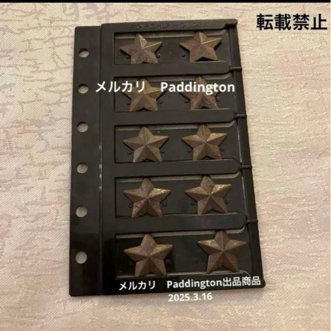 遊戯王　スターチップ　銅　大会仕様　10枚セット