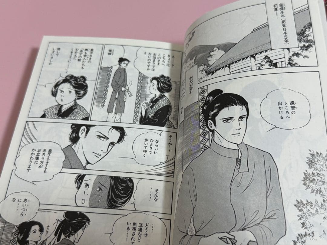 天上の虹 全11巻 + 長屋王残照記 全2巻