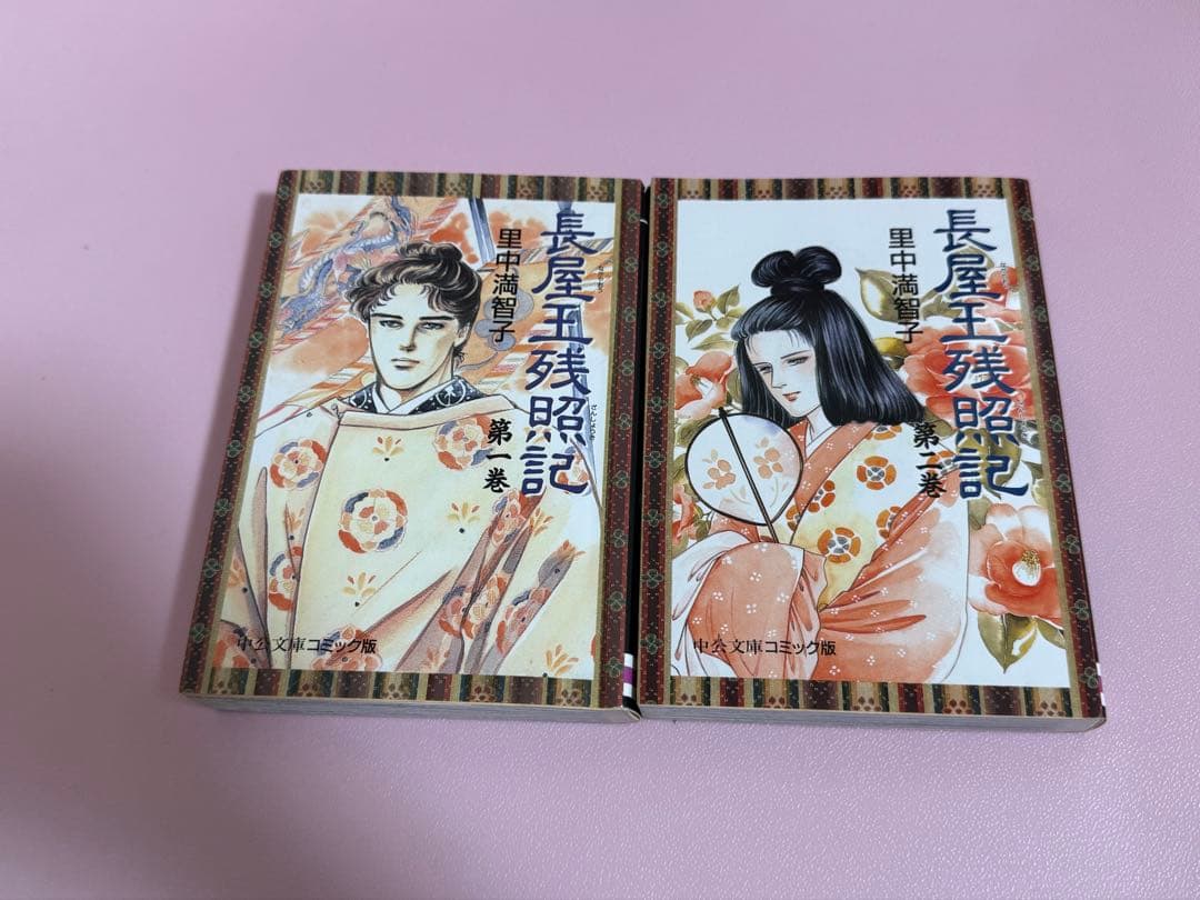 天上の虹 全11巻 + 長屋王残照記 全2巻