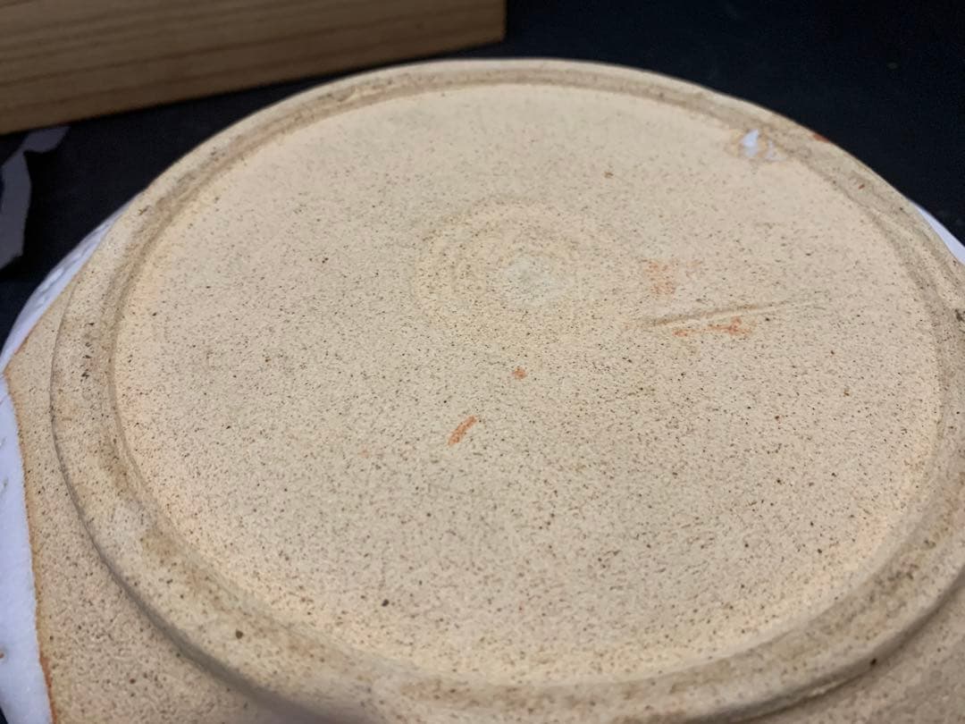 加藤清春作　鉢　志野焼　共箱