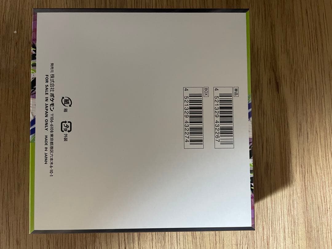 ポケモンカードゲーム ムニキスゼロ x2個