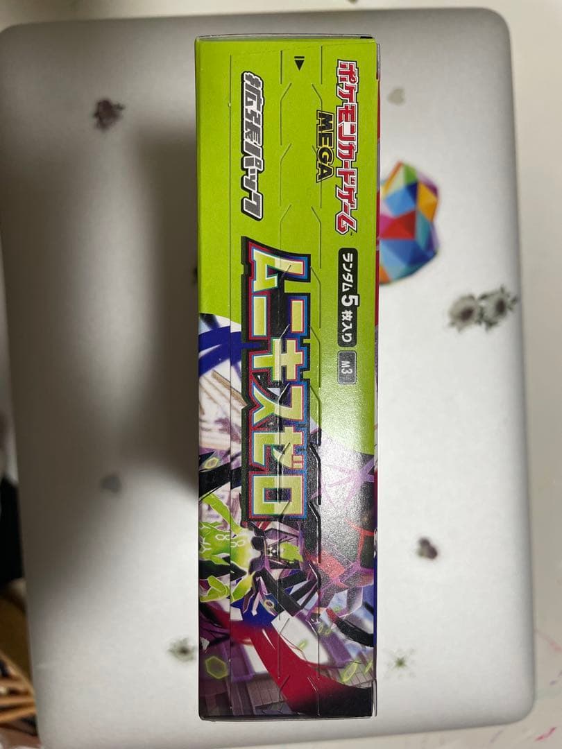 ポケモンカードゲーム ムニキスゼロ x2個