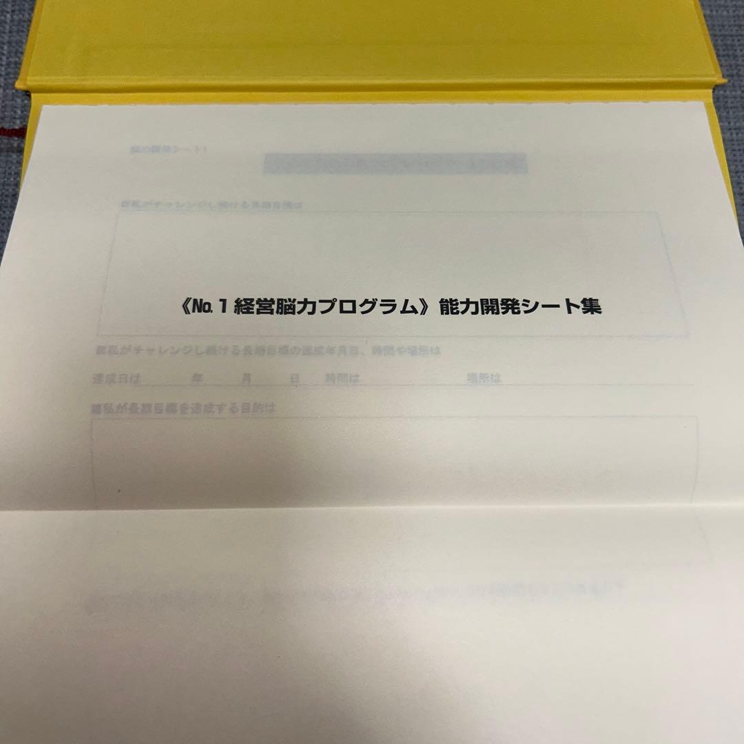 【美品】強運の法則 : 社長のための「西田式経営脳力全開」8大プログラム