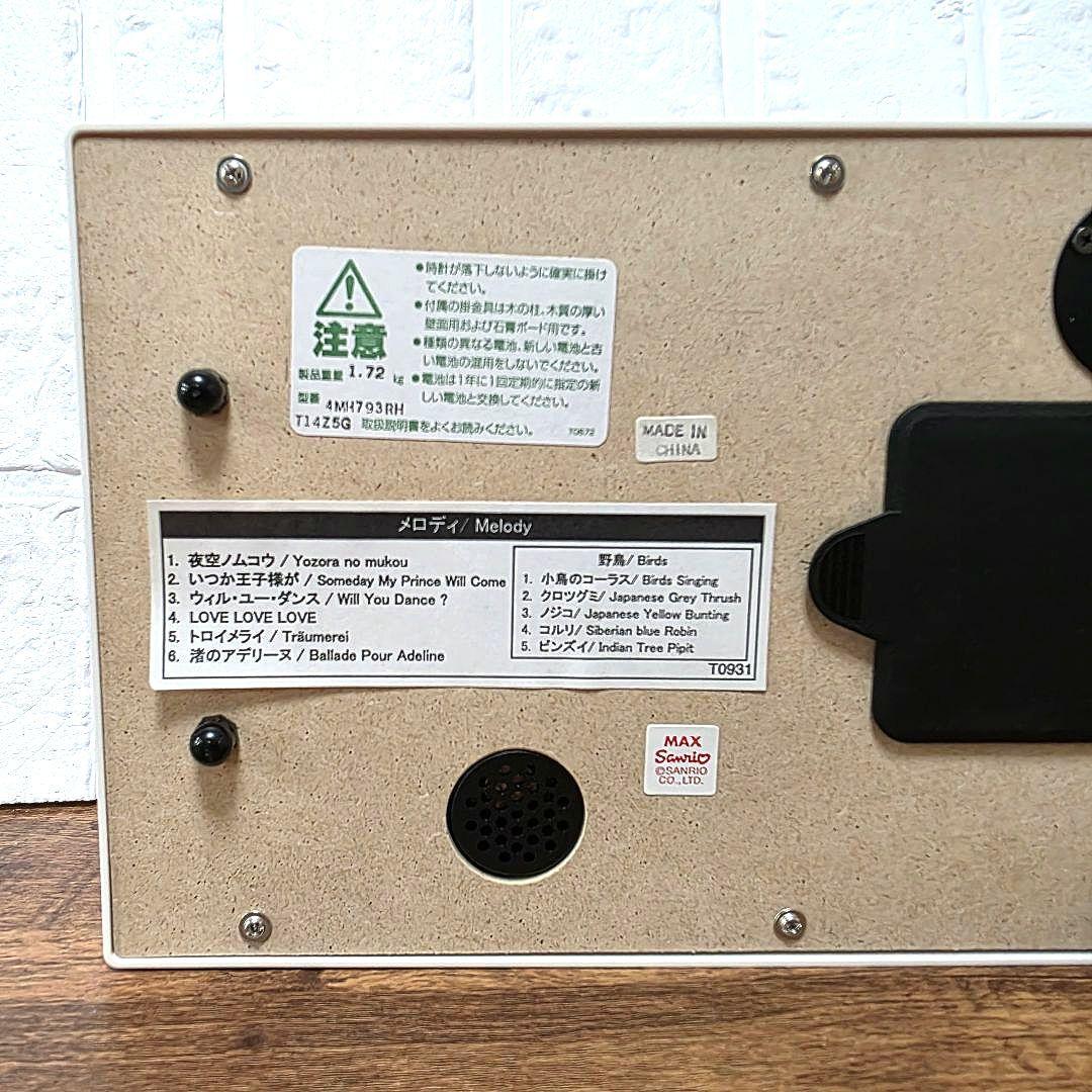 【チャーミーキティ】メロディ報時掛時計　リズム時計　箱あり　未使用　希少