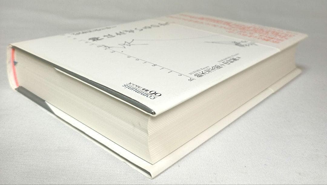 神はなぜいるのか? パスカル・ボイヤー NTT出版 叢書コムニス