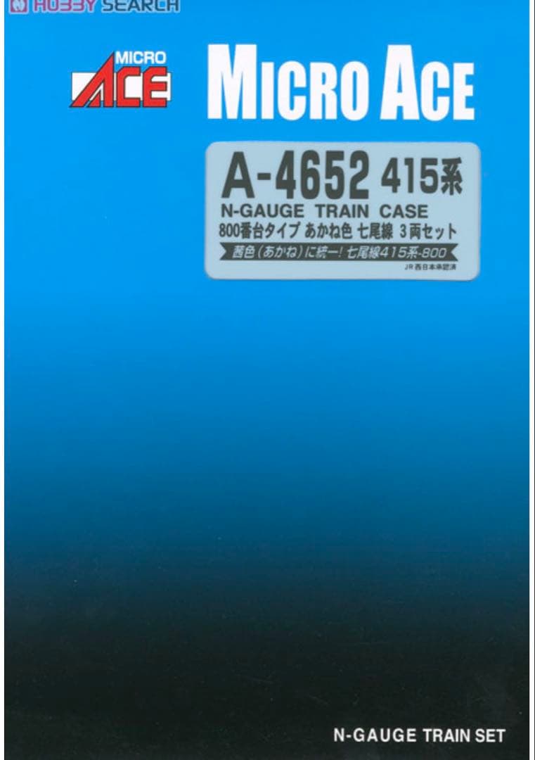 MICRO ACE A-4652 415系800番台Nゲージ 3両セット