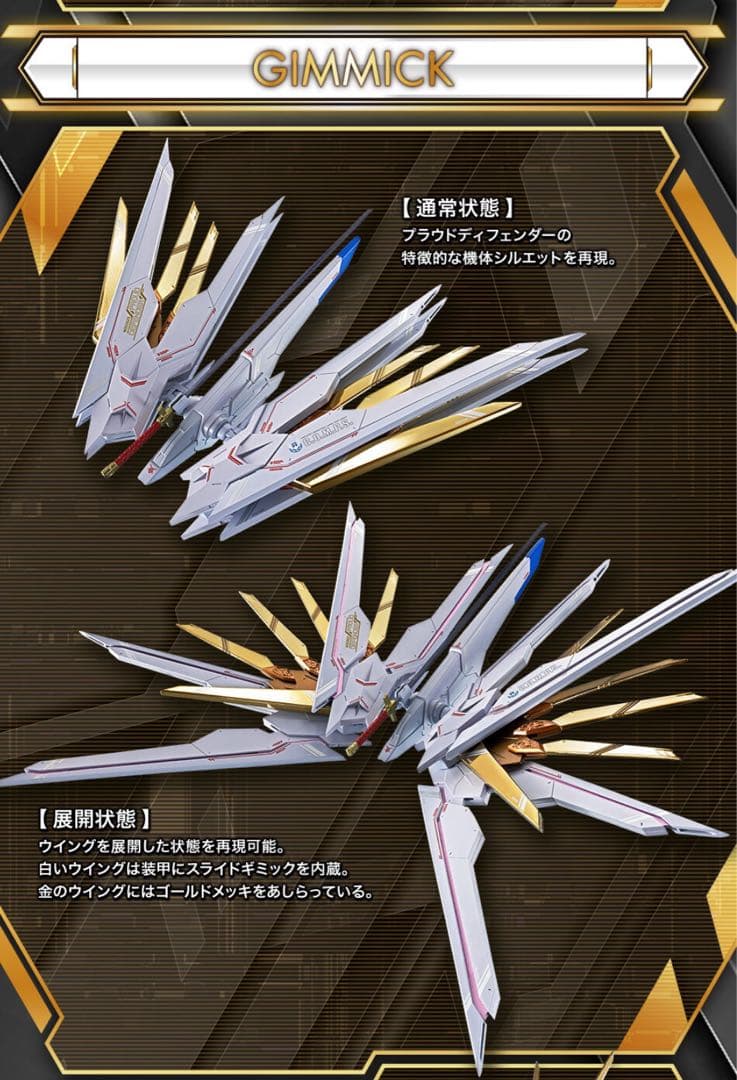 L ROBOT魂 プラウドディフェンダー＆エフェクトパーツセット