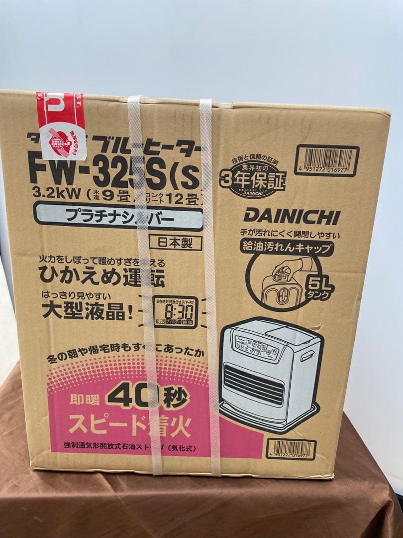 Dainichi ダイニチFW-325S(S)石油ファンヒーター ブルーヒーター