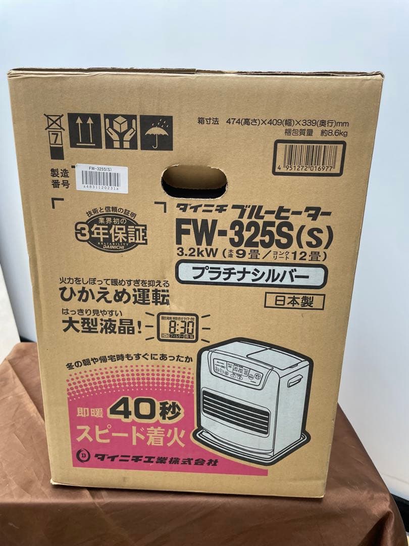 Dainichi ダイニチFW-325S(S)石油ファンヒーター ブルーヒーター