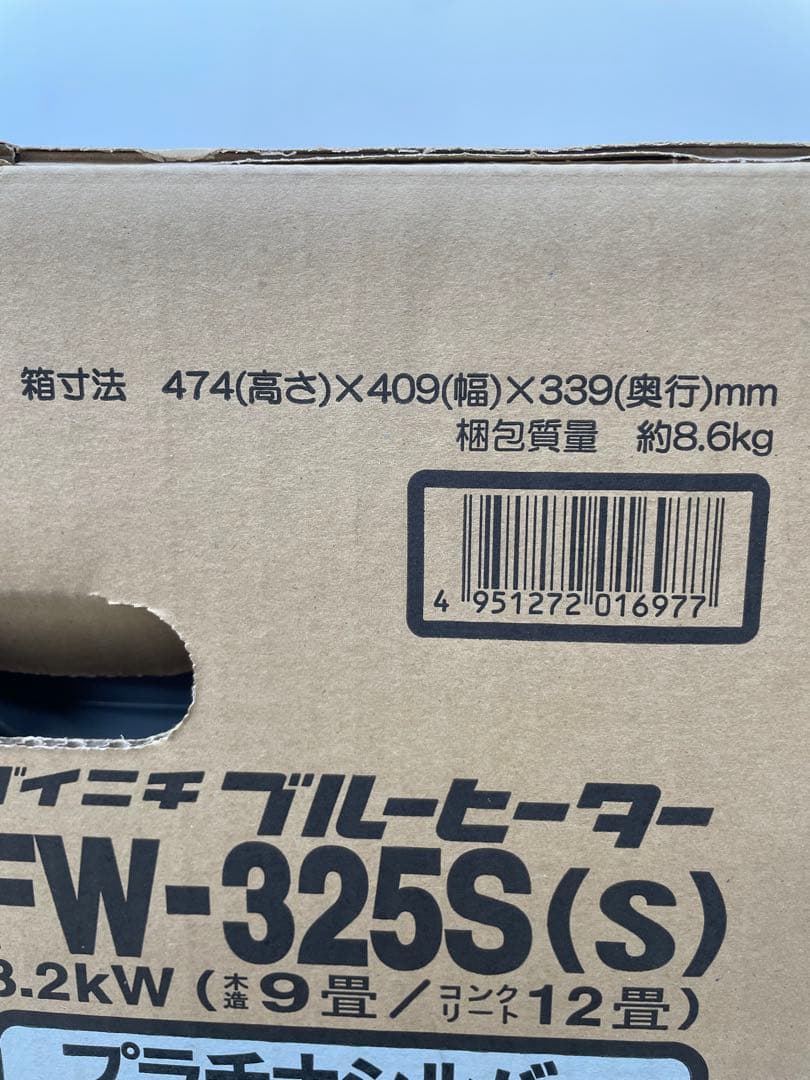 Dainichi ダイニチFW-325S(S)石油ファンヒーター ブルーヒーター