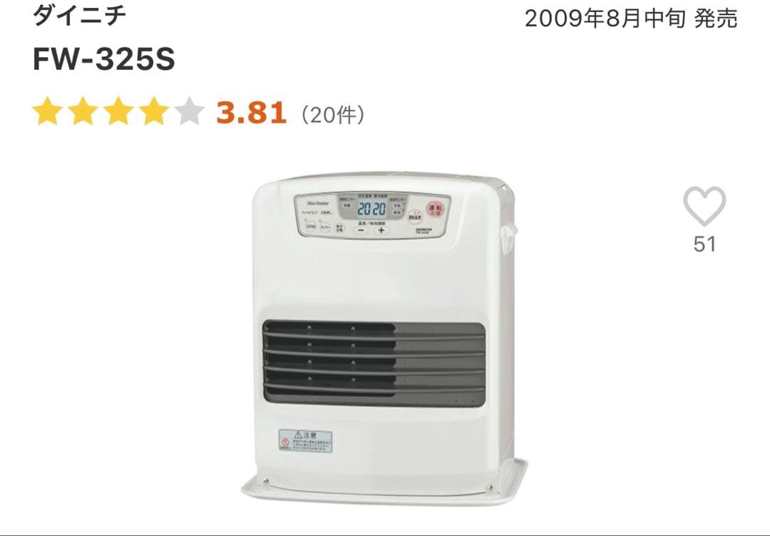 Dainichi ダイニチFW-325S(S)石油ファンヒーター ブルーヒーター