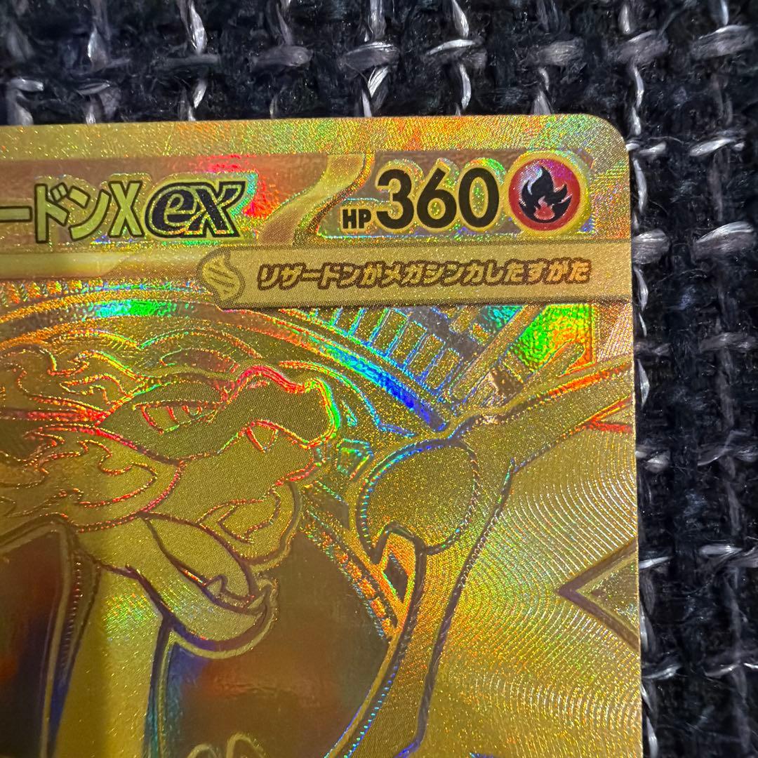 即日発送　メガリザードンX ex MUR ポケモンカード