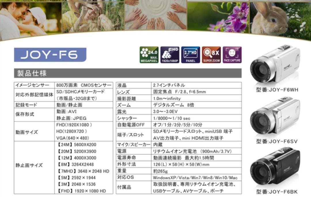 送料無料■新品・激安■24メガピクセル Full HD デジタルムービーカメラ