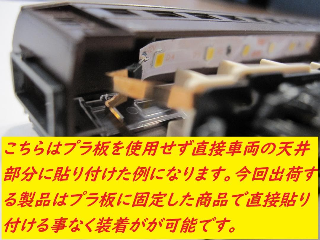 【人気商品！】Nゲージ テープLED室内灯(電球色) 50本セット