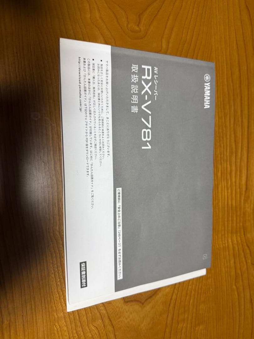 YAMAHA RX-V781 AVアンプ