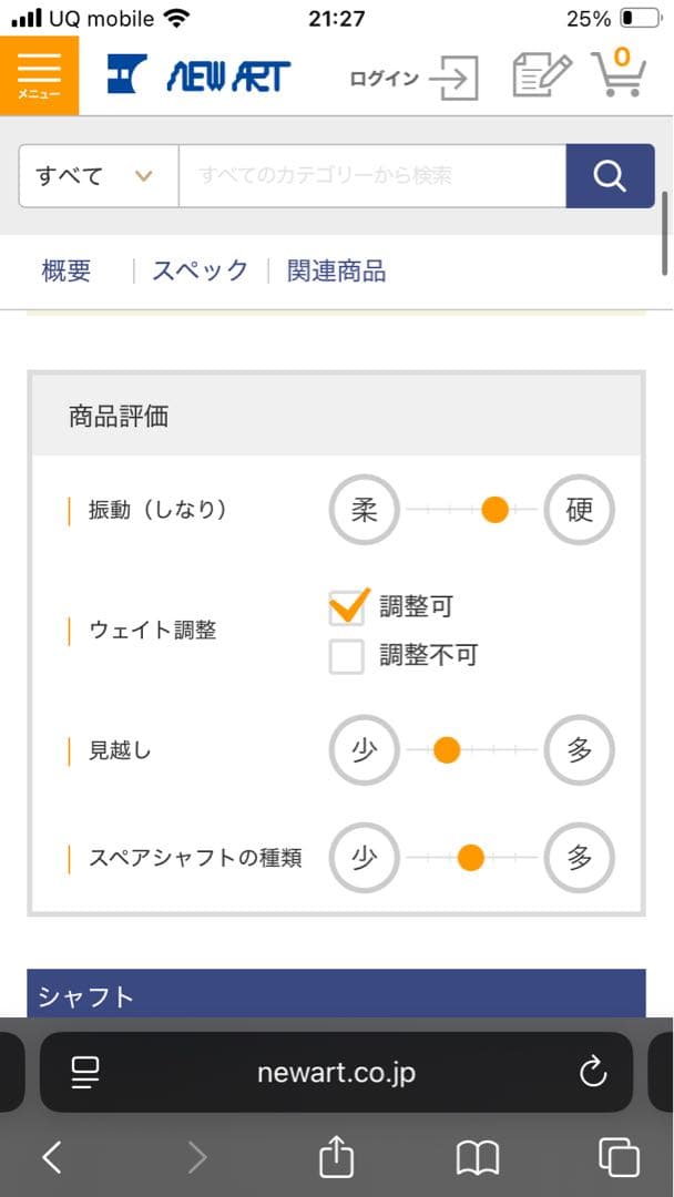 Mezz Cues ビリヤードキュー チューリップウッド