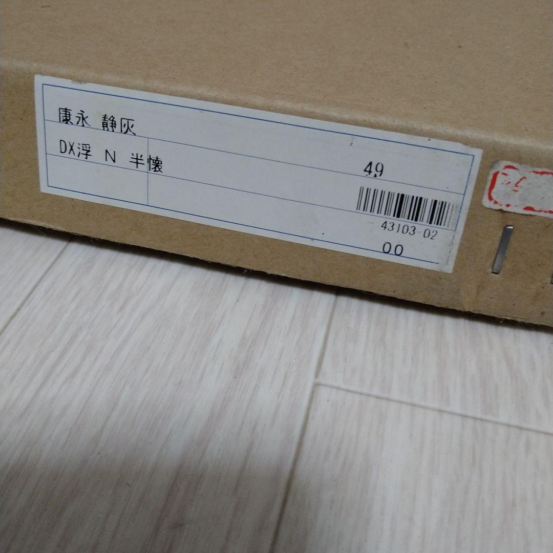 書道 展覧会用額縁 浮かし額縁 半懐紙版