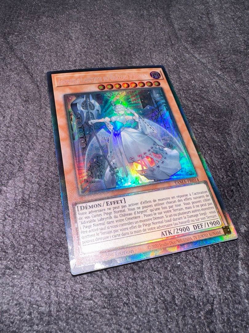 遊戯王 白銀の城のラビュリンス コレクターズレア EU版 フランス語 1st