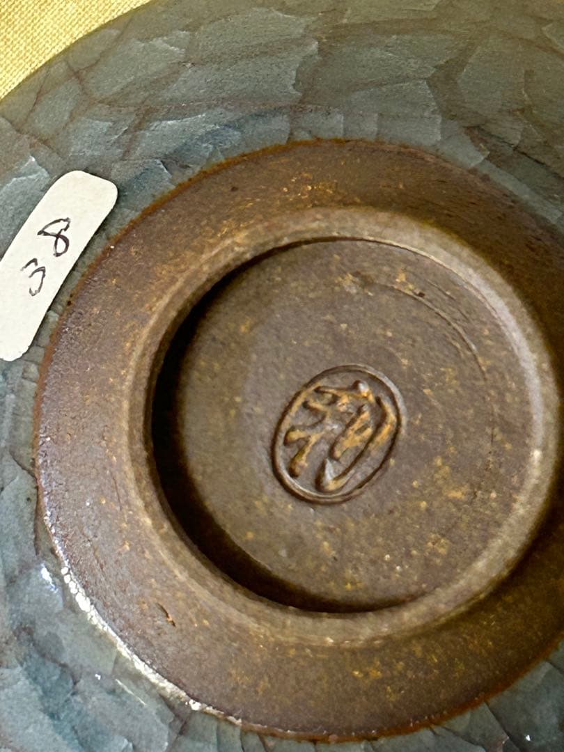 期間限定値下げ　古川 利男 作 青磁 盃 未使用品