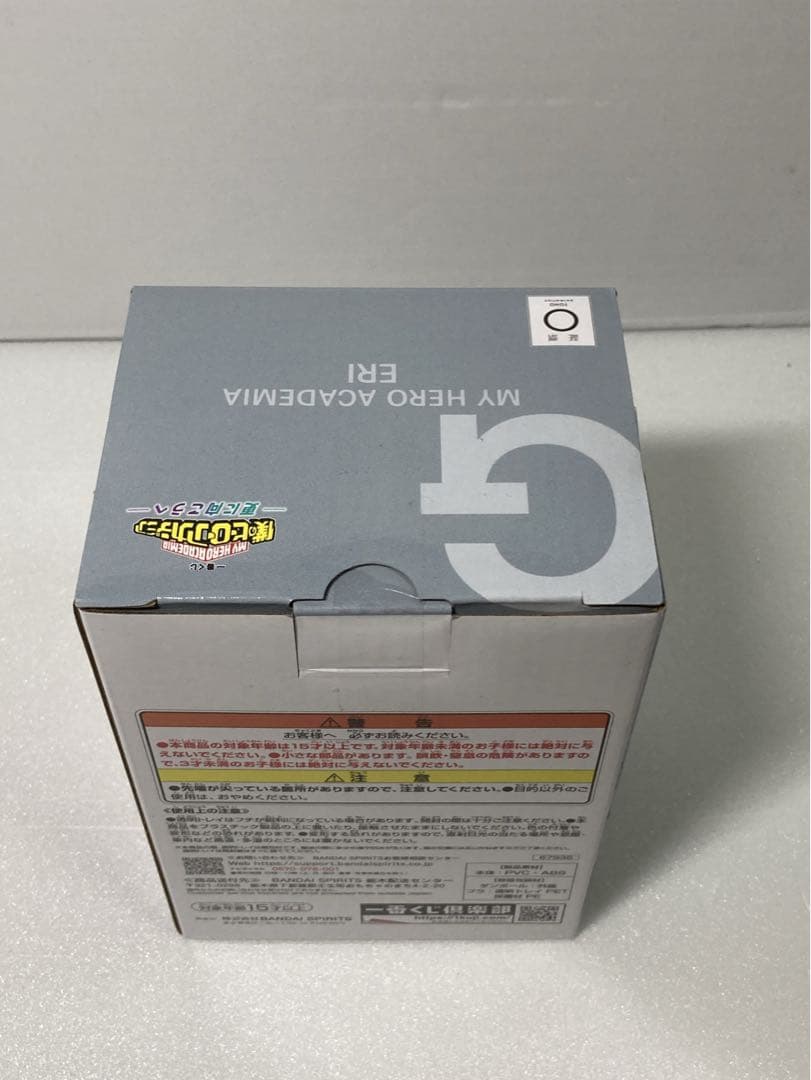 【一番くじ】ヒロアカ 更に向こうへ ラストワン+C賞死柄木弔+G賞エリ+おまけ