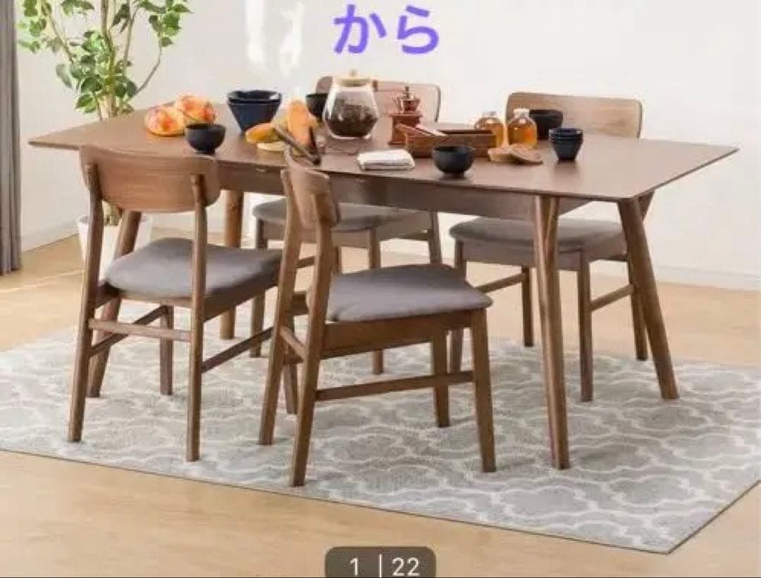 ダイニングテーブル 150cm〜180cm