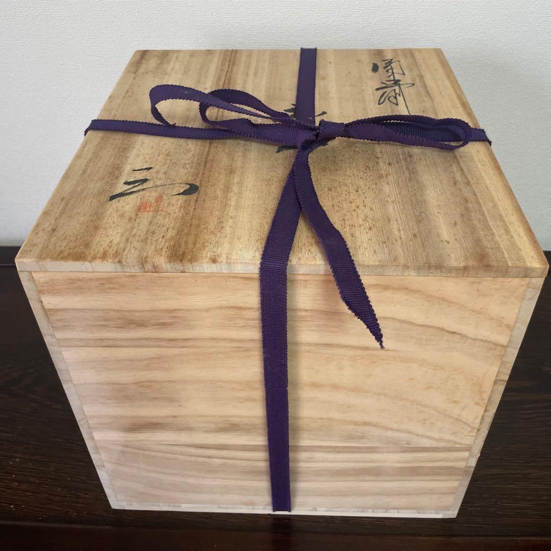 備前焼 見附文雄 壺 大壺 花生 花入