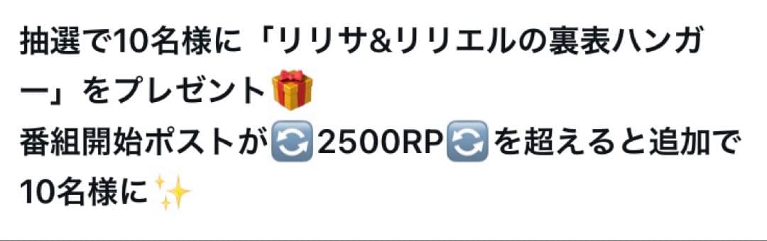 2.5次元の誘惑　天乃リリサ　リリエル　表裏　ハンガー　非売品　当選品　限定