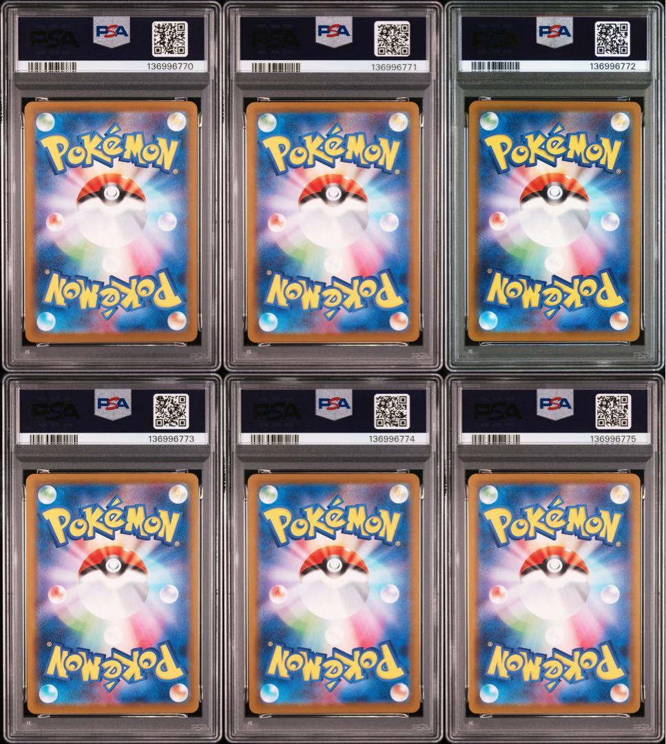 PSA10 マクドナルドプロモ 6連番　ピカチュウ　ニャオハ　ホゲータ　クワッス