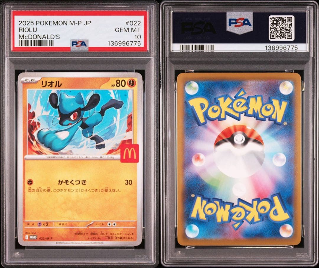 PSA10 マクドナルドプロモ 6連番　ピカチュウ　ニャオハ　ホゲータ　クワッス