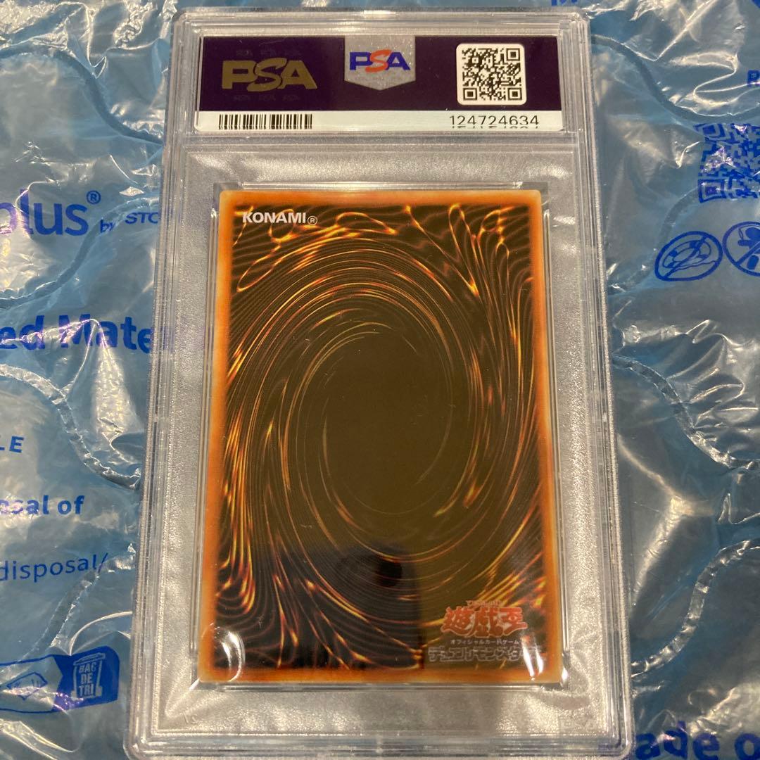 青眼の白龍　ブルーアイズホワイトドラゴン　ステンレス製　PSA8